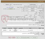 تصویر کوچک آگهی تجهیزات آزمایشگاهی