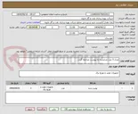 تصویر کوچک آگهی تعداد 3 عدد چرخدنده به پیوست مراجعه گردد.