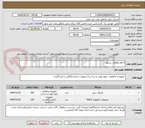 تصویر کوچک آگهی 2 قلم قطعات رستون