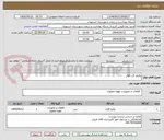 تصویر کوچک آگهی پکیج، فن کوئل