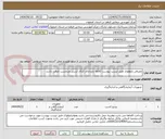 تصویر کوچک آگهی مصرفی پاتولوژی طبق لیست پیوست کالاها بایددارای کدآی آرسی وبرچسب اصالت باشد.