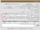 تصویر کوچک آگهی رنگ آمیزی نرده دیوار ساحلی