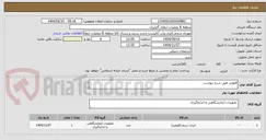تصویر کوچک آگهی فلومتر 