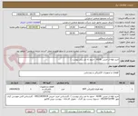 تصویر کوچک آگهی خرید لوله از جنس  A106 - حدود نه متر برابر پیوست )