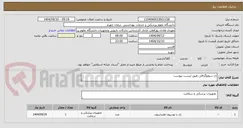 تصویر کوچک آگهی ژل سونوگرافی 