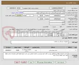 تصویر کوچک آگهی شان نانوون 160*160           (5000عدد)
شان نانوون 60* 60             (1000عدد)