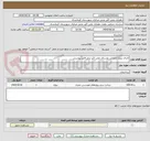 تصویر کوچک آگهی اجرای پروژه عمرانی روستای علی اکبر-برابر فایل پیوستی