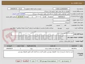 تصویر کوچک آگهی خرید و اجرای تاسیسات پارک