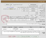 تصویر کوچک آگهی ورق دریایی طبق شرح پیوست 