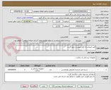 تصویر کوچک آگهی کلید کمپکت.به فایل پیوست رجوع گردد.