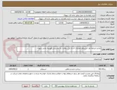 تصویر کوچک آگهی تجدید مرحله اول استعلام عملیات احداث و آسفالت راه روستایی قوامیه بخش دیهوک