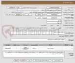 تصویر کوچک آگهی دستگاه ارتعاش سنج