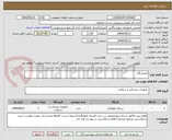 تصویر کوچک آگهی ازمایشگاه