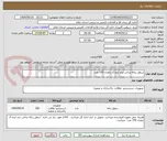 تصویر کوچک آگهی سطل زباله پدالی برند ایده آل بتعداد 150 عدد
