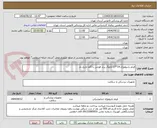 تصویر کوچک آگهی فیلم رادیولوژی 14*17 آنالوگ برند فوجی یا آگفا تاریخ دار 