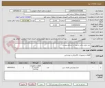 تصویر کوچک آگهی خرید لوازم برقی با توجه به ضمائم پیوست