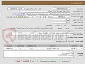 تصویر کوچک آگهی تعویض سیم به کابل روستاهای کلاوی،گرو و کرپان برق سیریک