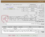 تصویر کوچک آگهی سه دستگاه یو پی اس 10KVA - تکفاز ورودی و تکفاز خروجی - 2 ساعت بک آپ ( شرکت معتبر ایرانی) - ارائه پیش فاکتور الزامی است- ایران کد مشابه می باشد -