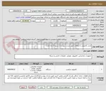 تصویر کوچک آگهی کیس کامپیوتر با متعلقات طبق لیست پیوست/ تسویه 3 ماه کاری