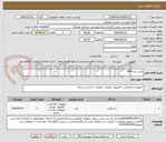تصویر کوچک آگهی تامین برد dipsi