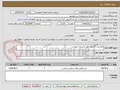 تصویر کوچک آگهی رفع عیب کالسکه وفق مستندات پیوست