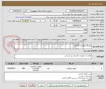 تصویر کوچک آگهی فیوز 20 کیلو ولت 32 آمپر
