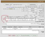 تصویر کوچک آگهی کتتر و شالدون