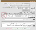 تصویر کوچک آگهی کفش کار