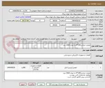 تصویر کوچک آگهی مفصل حرارتی185*4 به تعداد 1500 عدد 