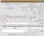 تصویر کوچک آگهی اتصالات بر اساس مشخصات پیوست