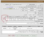 تصویر کوچک آگهی مفصل چدنی 20 کیلو ولت 240 * 3