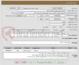 تصویر کوچک آگهی فیدر 400 آمپر عمودی 
