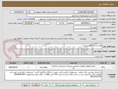 تصویر کوچک آگهی طبق لیست های پیوست 