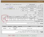 تصویر کوچک آگهی مفصل حرارتی 25 + 50 * 3