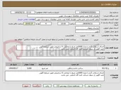 تصویر کوچک آگهی اجرای اسفالت گرم با متراژ 5000متر مربع با ضخامت 6 سانتیمتر طبق شرایط اگهی 
تایید اگهی از سوی شرکت کنند گان الزامی  می باشد
