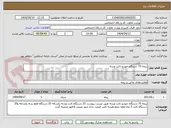 تصویر کوچک آگهی بیمه 70 دستگاه خودرو ثالث وبدنه