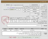 تصویر کوچک آگهی خرید چای کیسه ای
مجتمع سنگ آهن سنگان