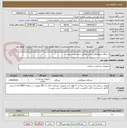 تصویر کوچک آگهی دستگاه سونوگرافی پرتابل مطابق با مشخصات پیوست