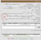 تصویر کوچک آگهی خرید ونصب دوربین مداربسته در سطح معابر روستا