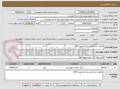 تصویر کوچک آگهی مقاوم سازی امور برق میاندورود 1404