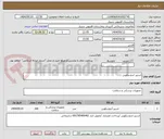 تصویر کوچک آگهی اسنیر اندوسکوپی 