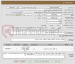 تصویر کوچک آگهی خرید قطعات کامپیوتر طبق لیست پیوست