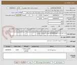 تصویر کوچک آگهی خرید انواع المنت فیوزSLOWFAST مطابق مشخصات پیوست