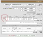 تصویر کوچک آگهی کامپیوتر کامل
