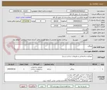 تصویر کوچک آگهی میلگرد