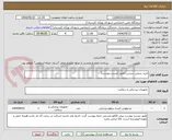 تصویر کوچک آگهی خرید سپتی سیدین (طبق لیست پیوست)