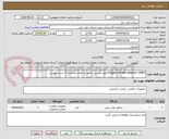 تصویر کوچک آگهی Engine oil mist detector (OMD) (اویل میست دتکتور به تعداد دو عدد) به شرح پیوست