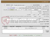 تصویر کوچک آگهی هدایت آبهای سطحی