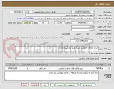 تصویر کوچک آگهی اجرای عملیات جابجایی شبکه توزیع برق میدان آزادی