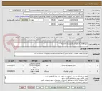 تصویر کوچک آگهی شیراهرمی و کارواش تاسیسات دانشگاه
